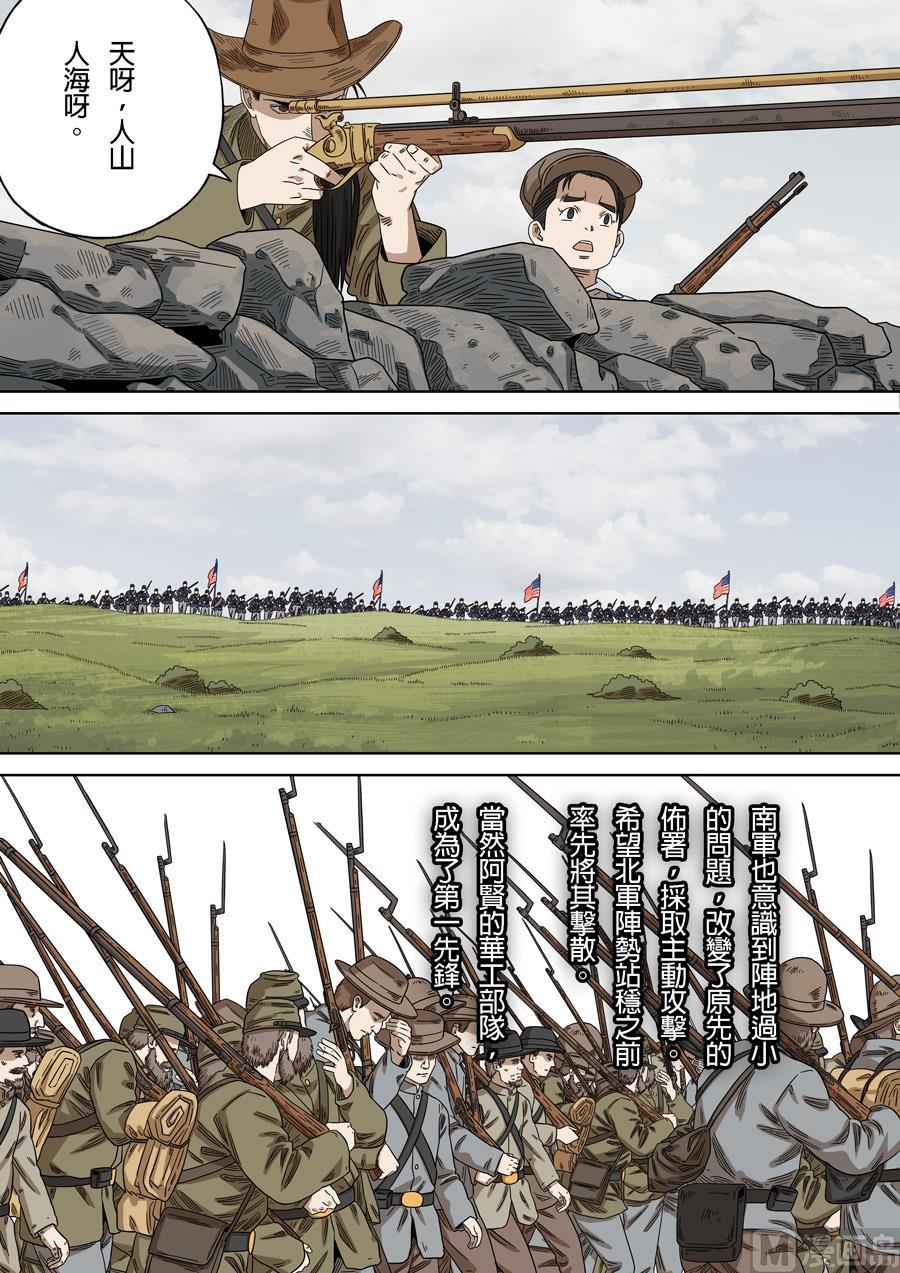 National Soul Ch.160 p11
