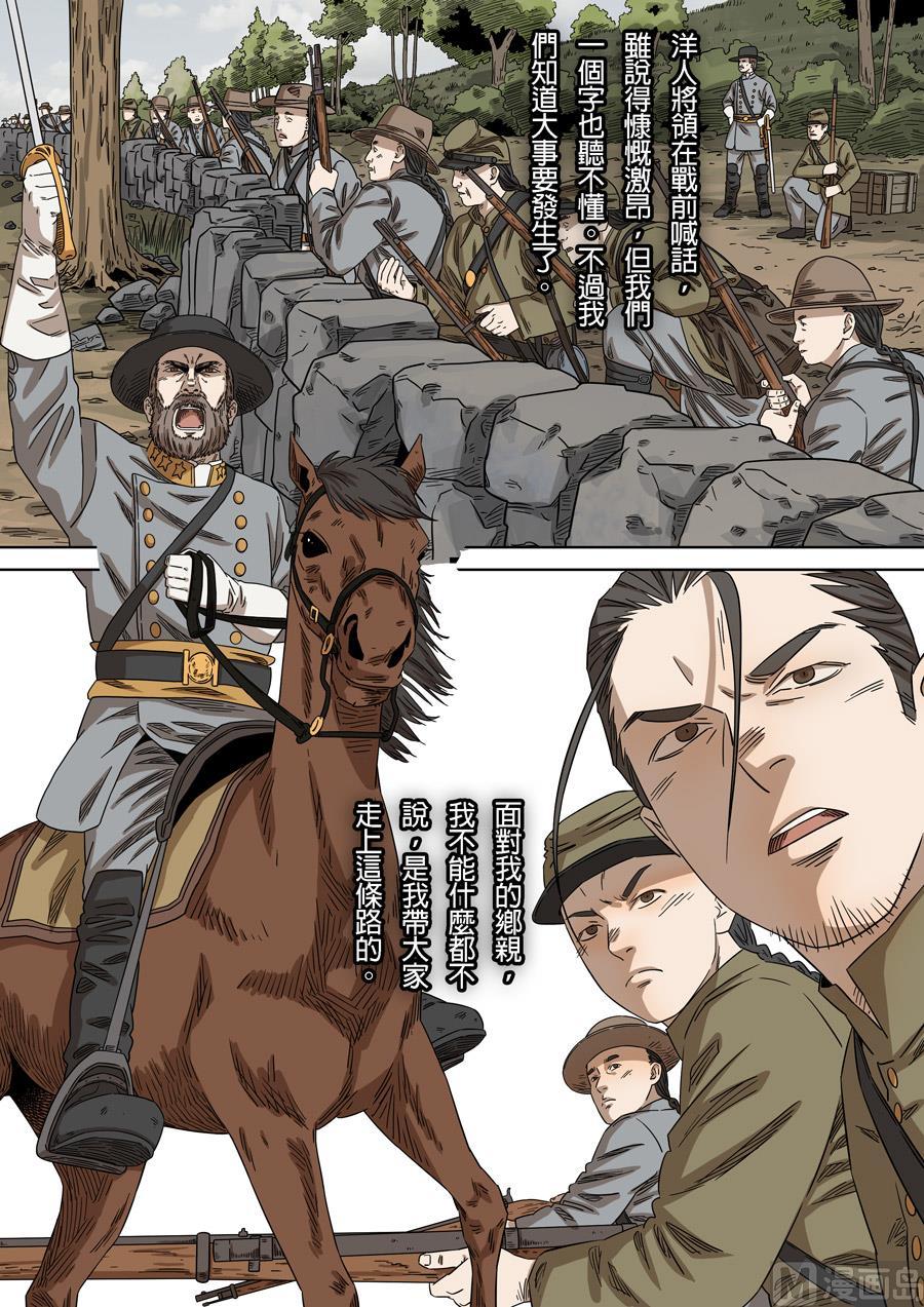 National Soul Ch.160 p12