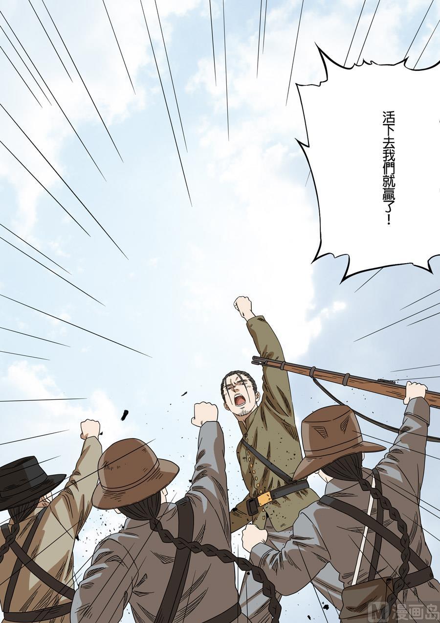 National Soul Ch.160 p14