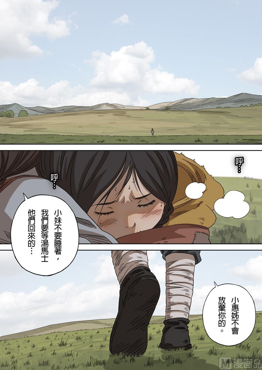 National Soul Ch.160 p15