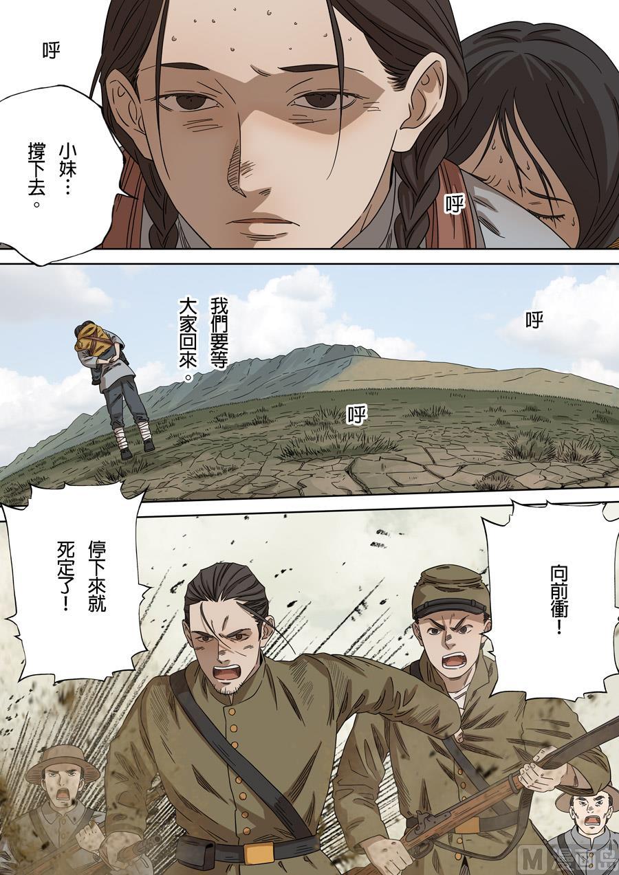 National Soul Ch.160 p16