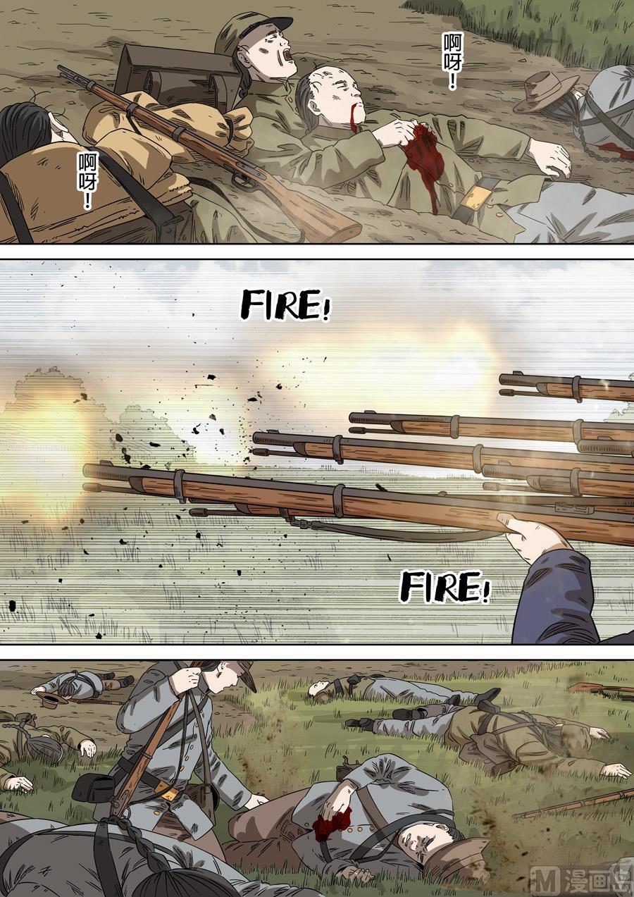 National Soul Ch.160 p18