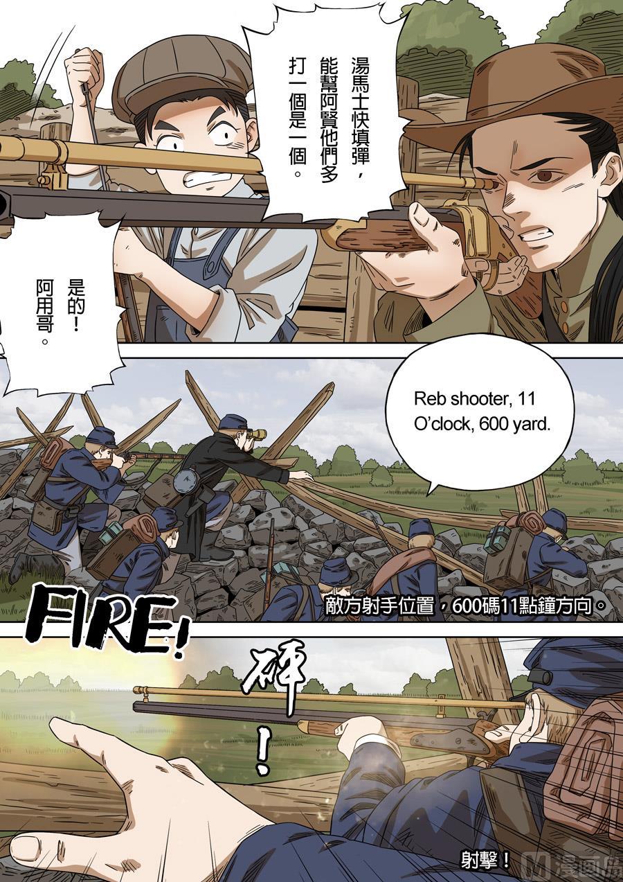 National Soul Ch.160 p19