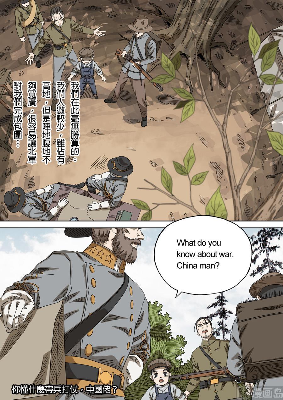 National Soul Ch.160 p2