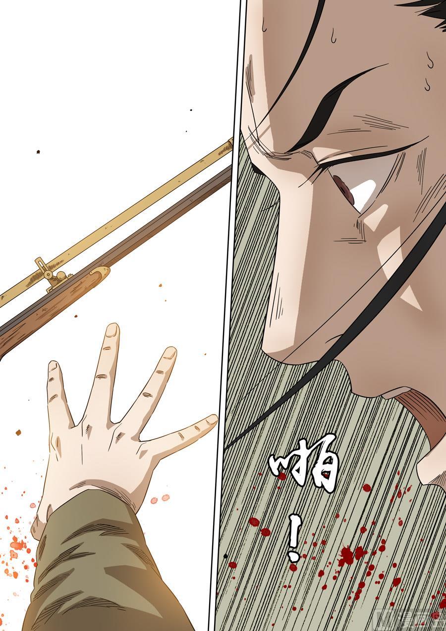 National Soul Ch.160 p20