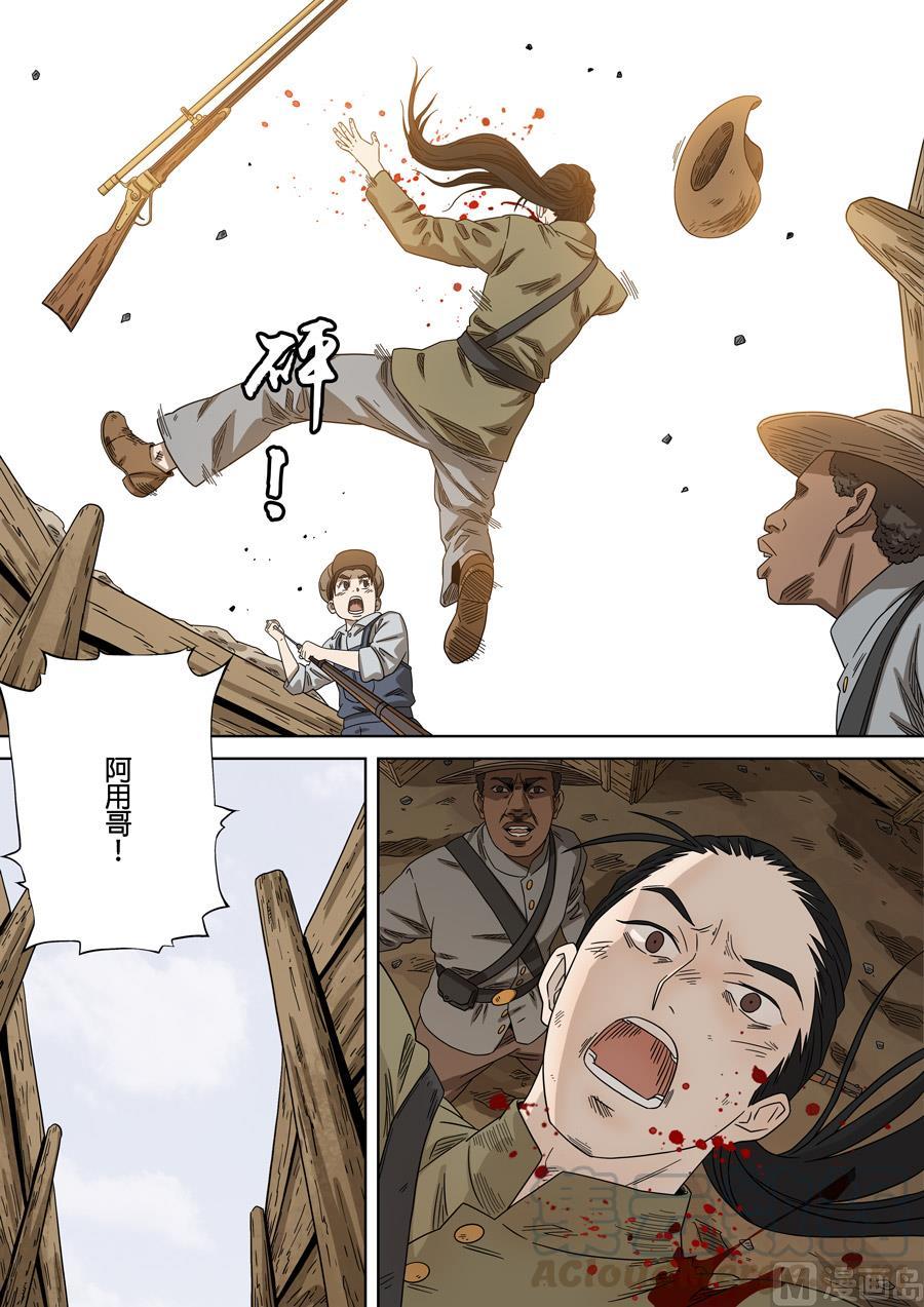National Soul Ch.160 p21