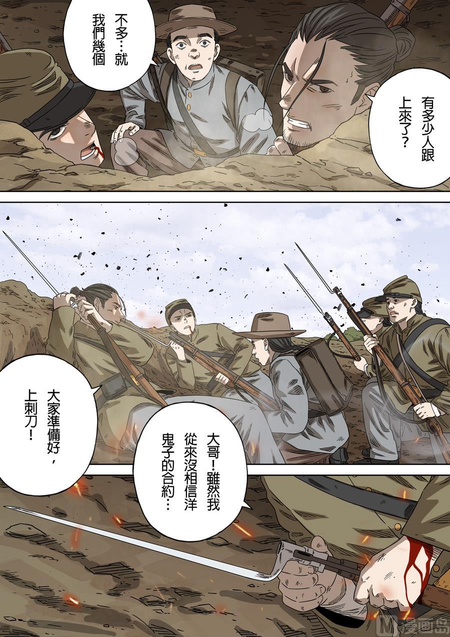 National Soul Ch.160 p22