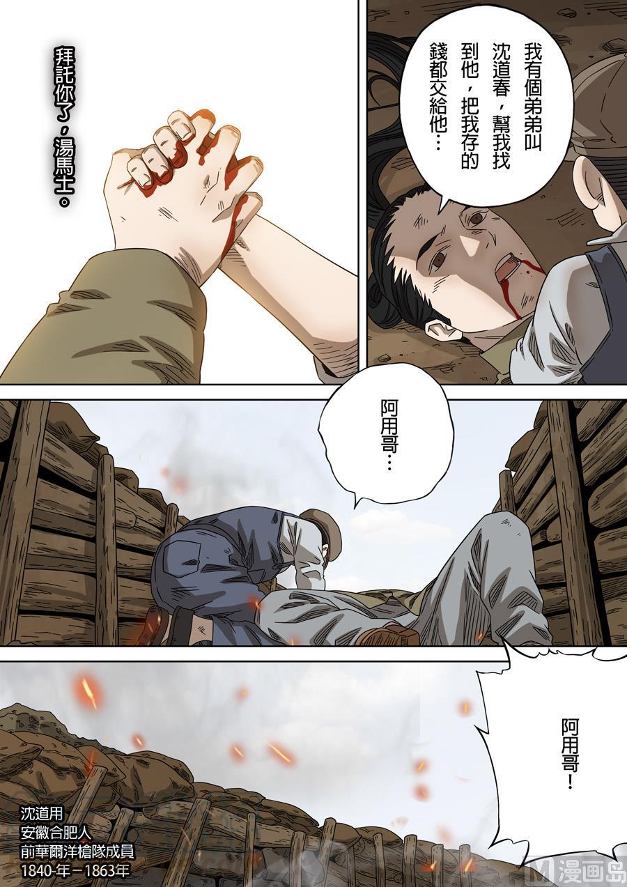 National Soul Ch.160 p25