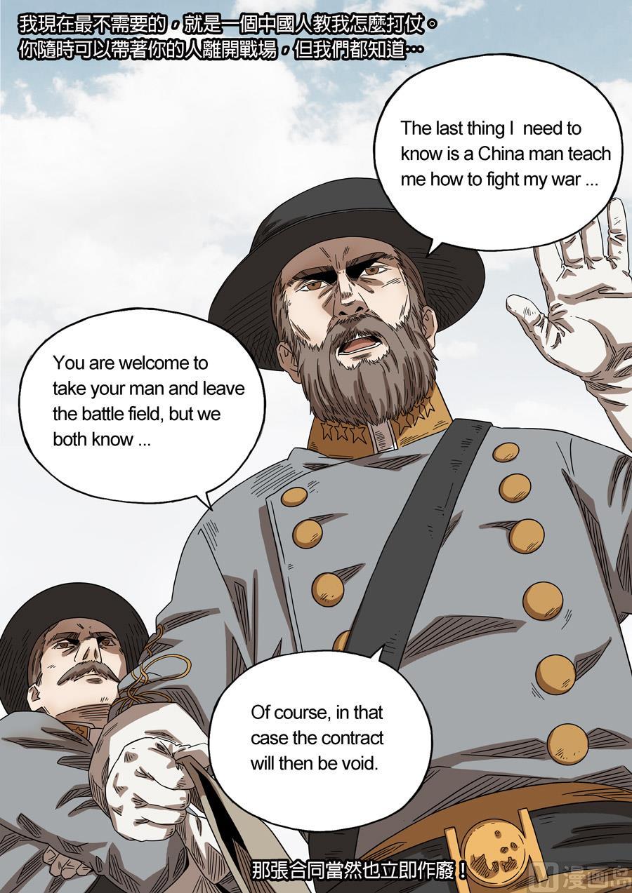 National Soul Ch.160 p3