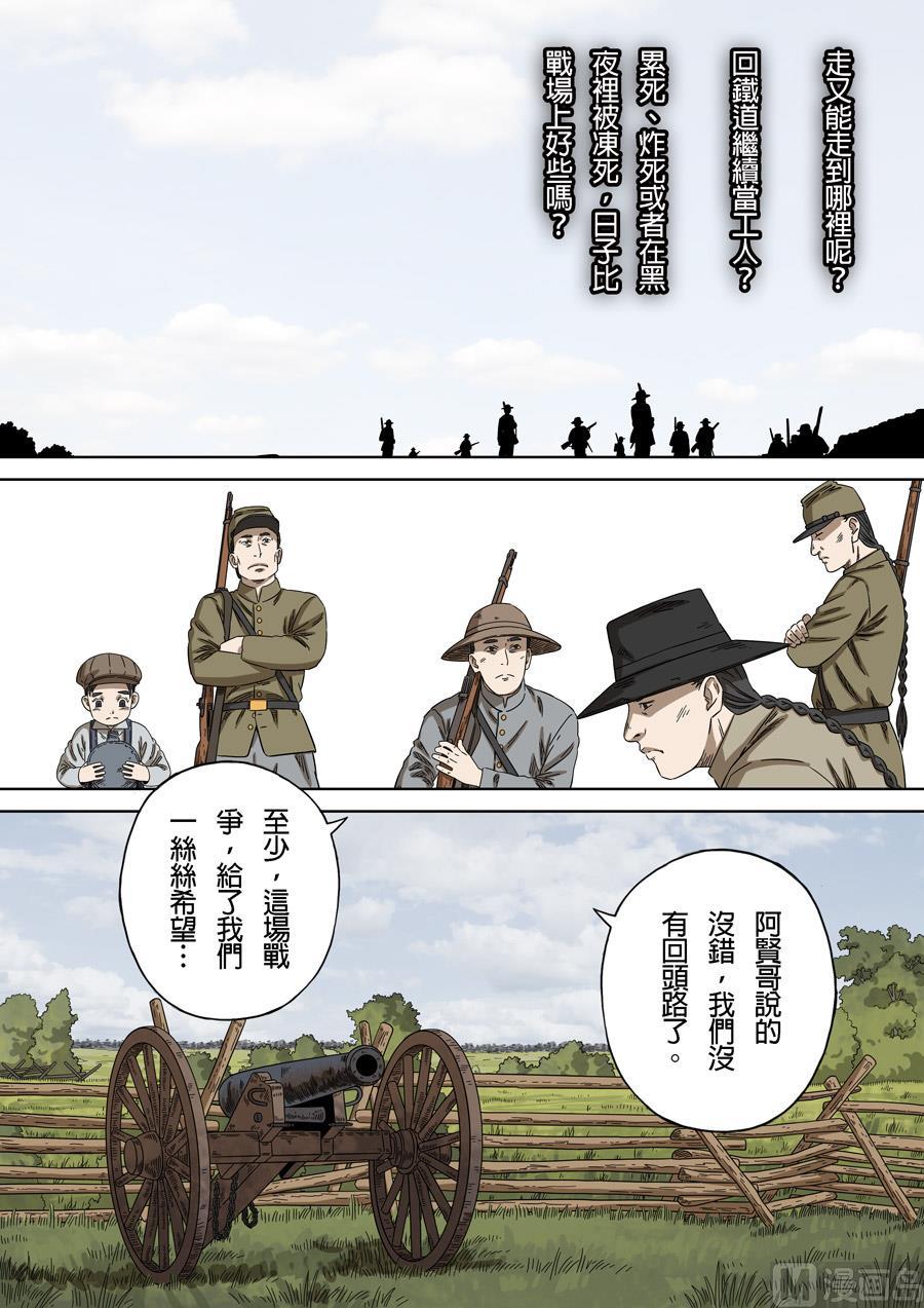 National Soul Ch.160 p7