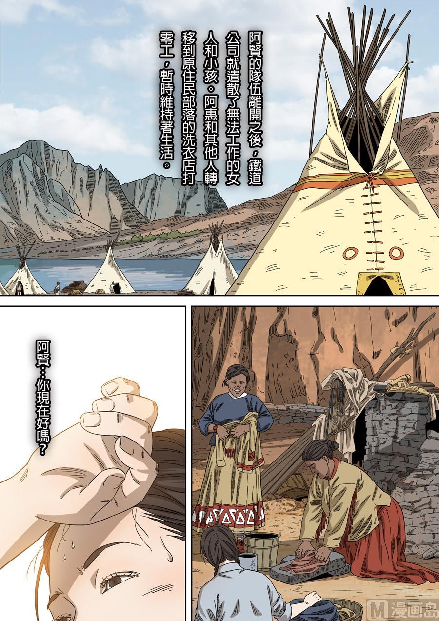 National Soul Ch.160 p8