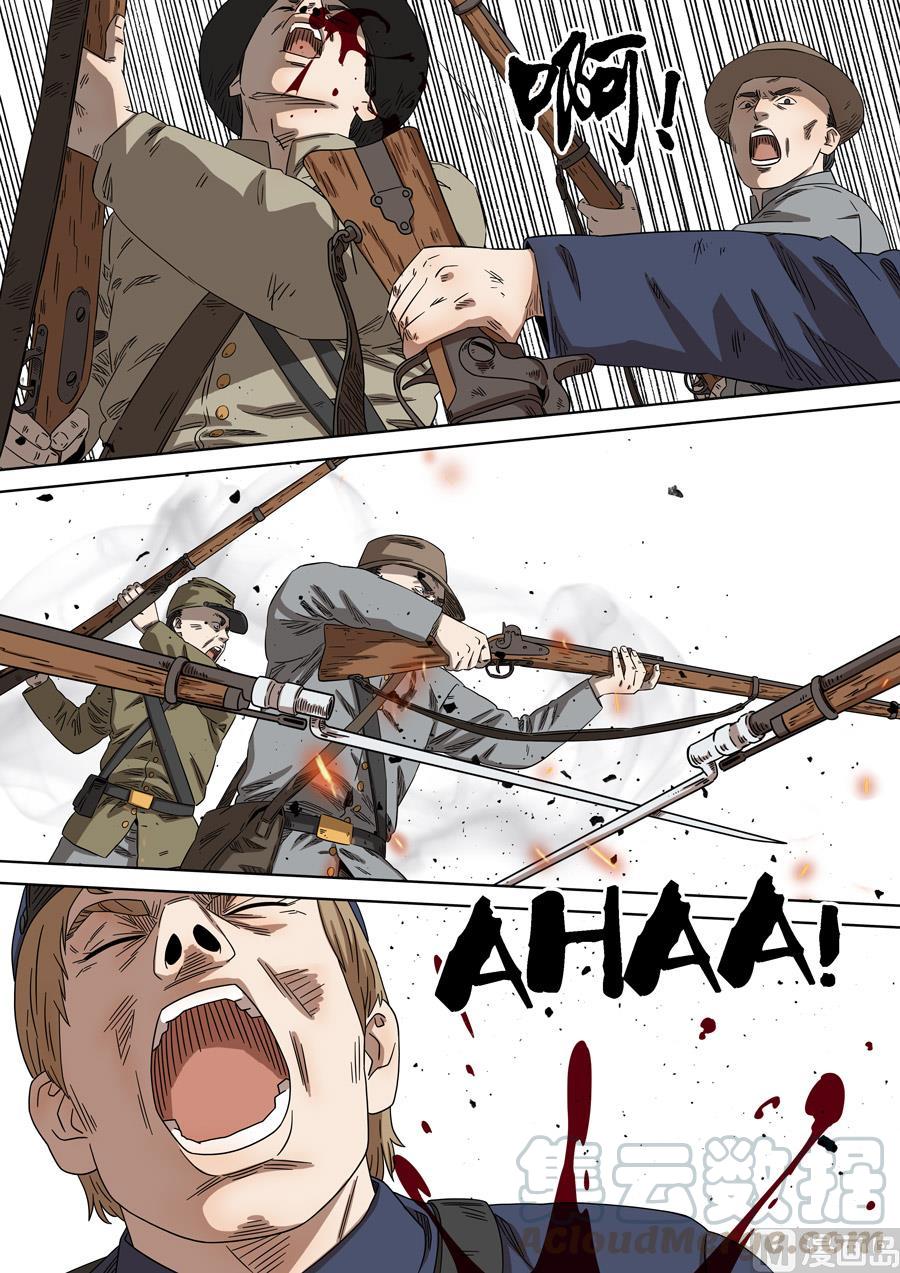 National Soul Ch.161 p1