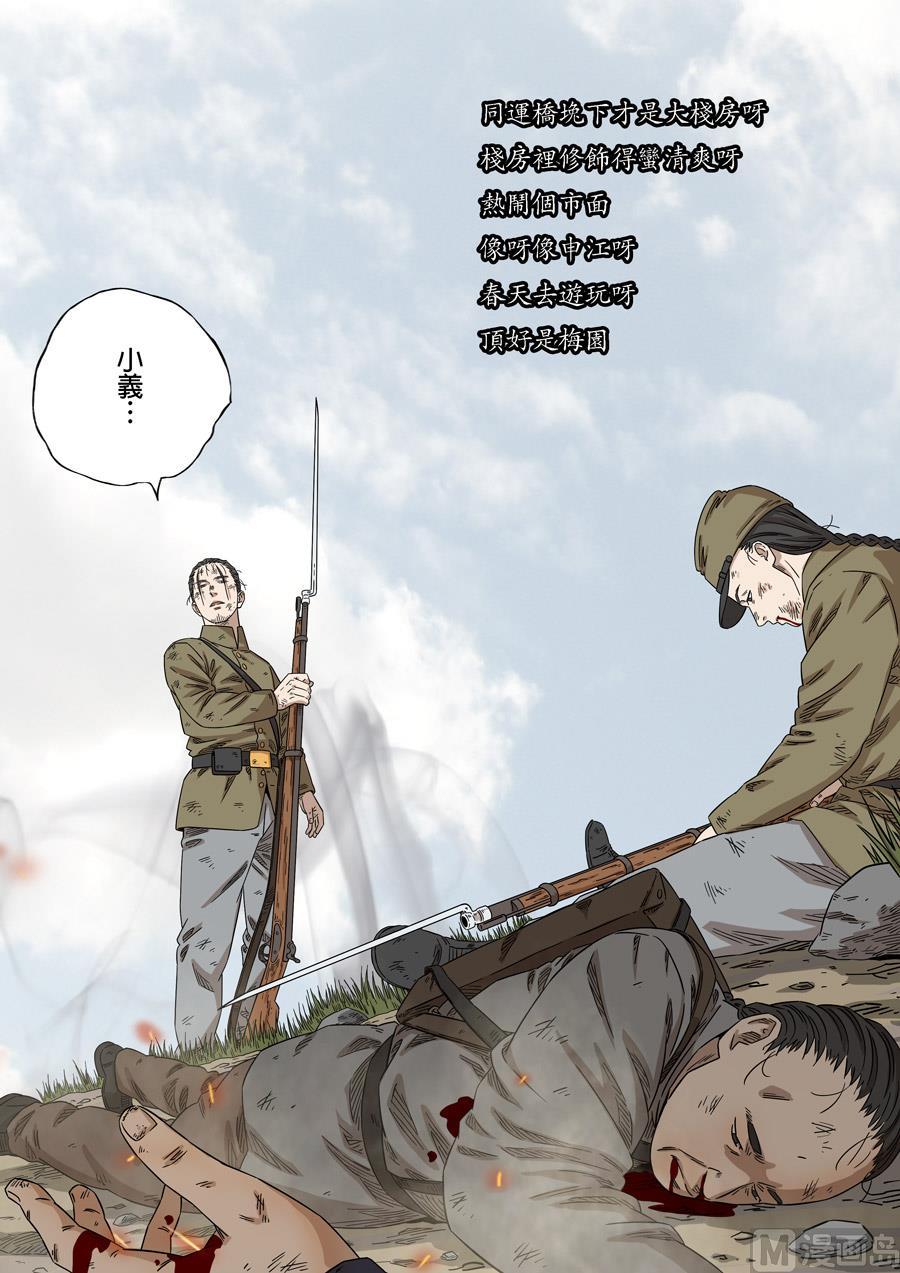 National Soul Ch.161 p10