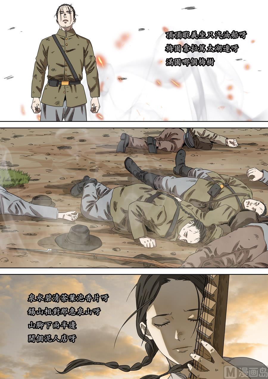 National Soul Ch.161 p11