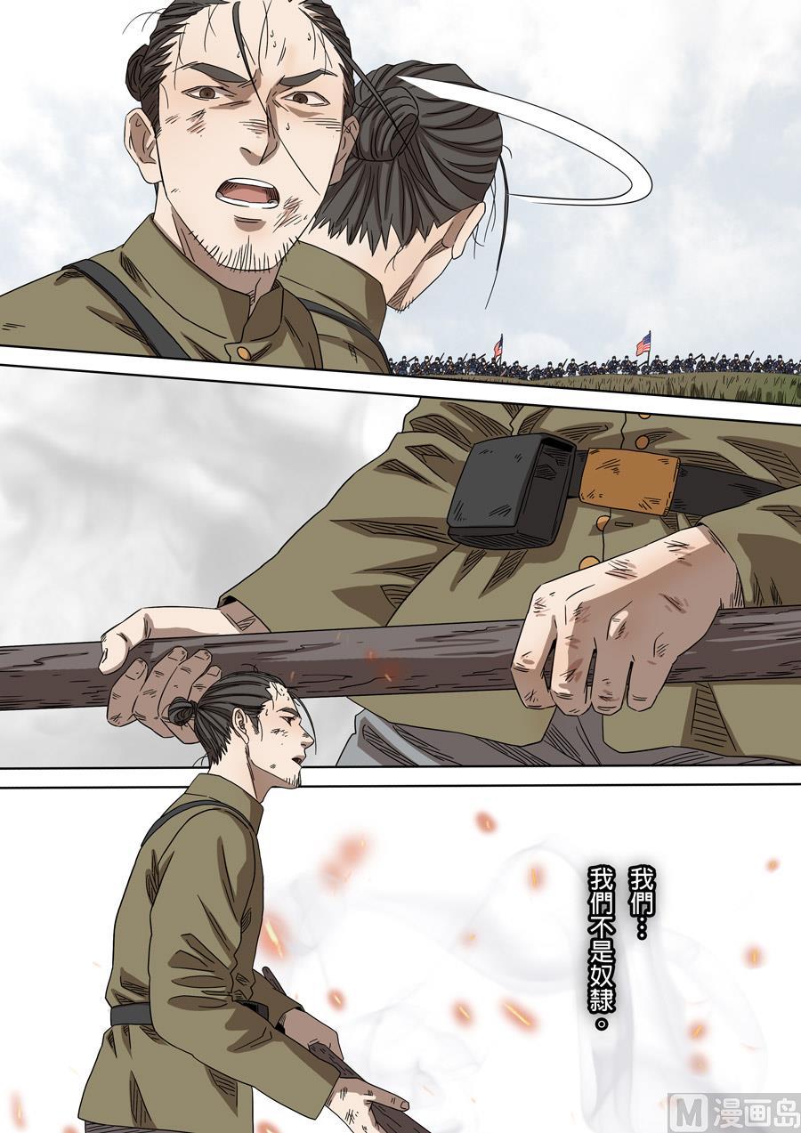 National Soul Ch.161 p12