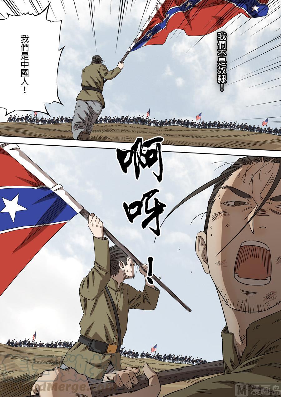National Soul Ch.161 p13