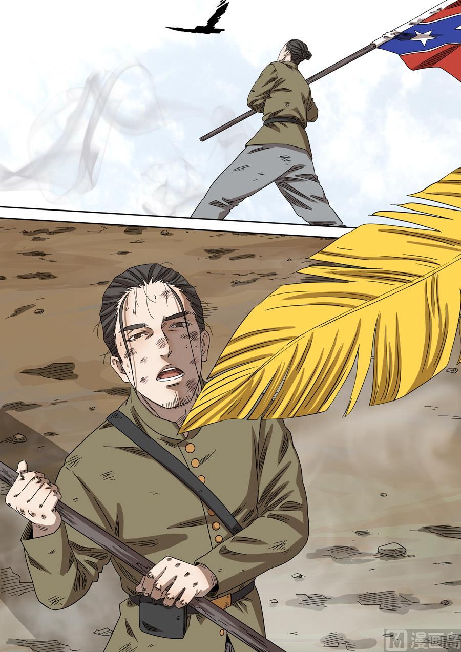 National Soul Ch.161 p14