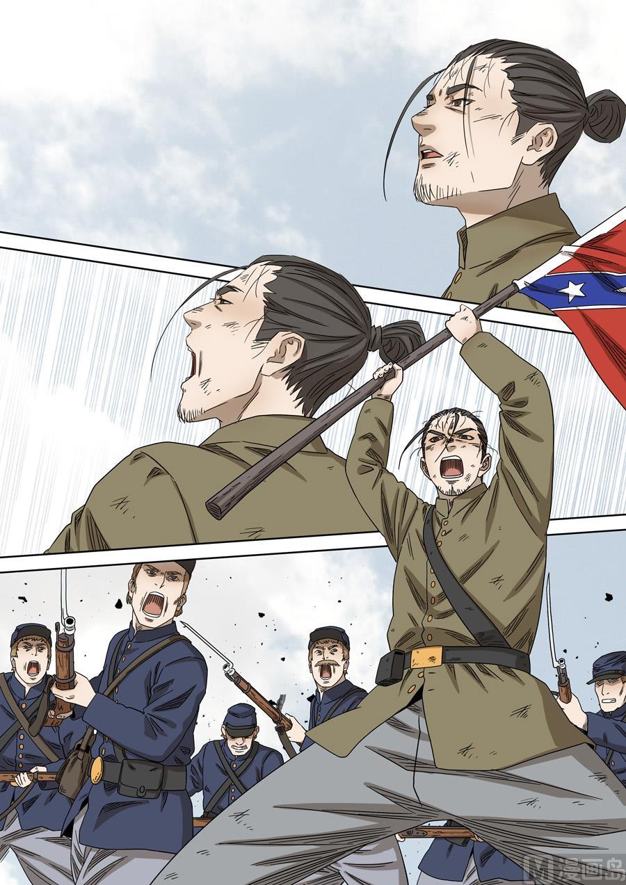 National Soul Ch.161 p16