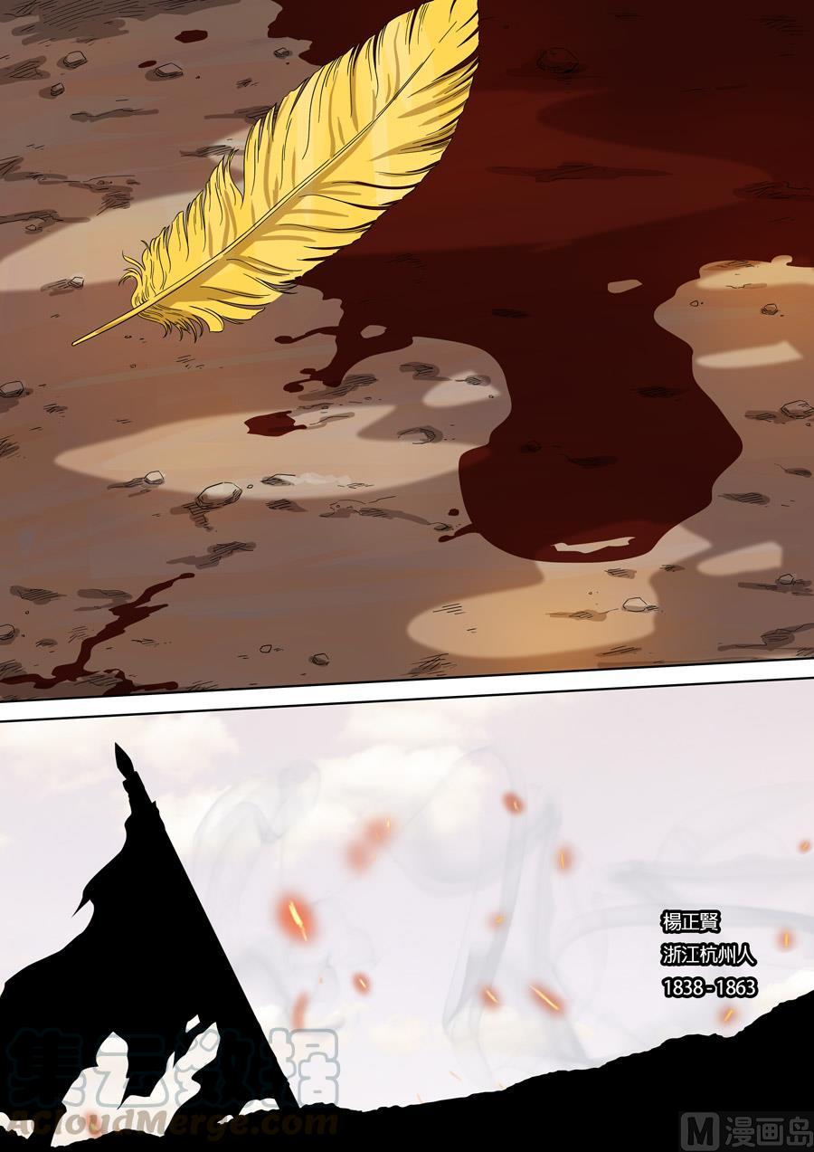 National Soul Ch.161 p17