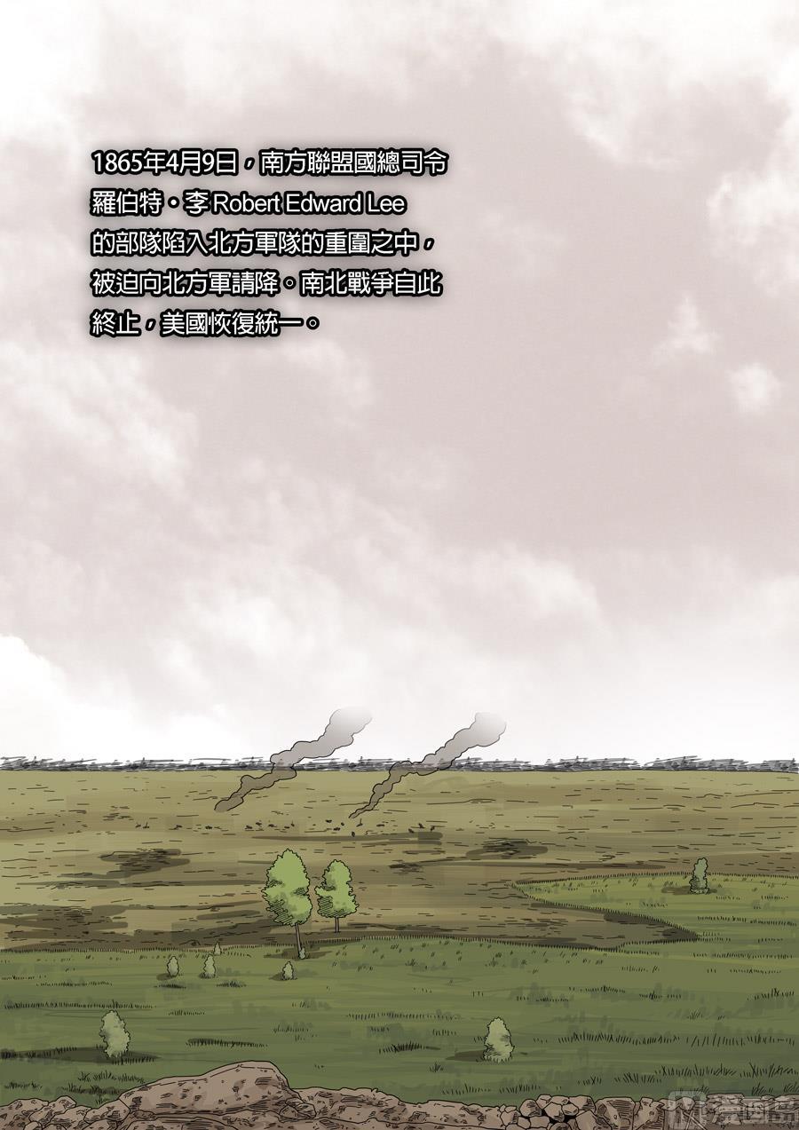 National Soul Ch.161 p18