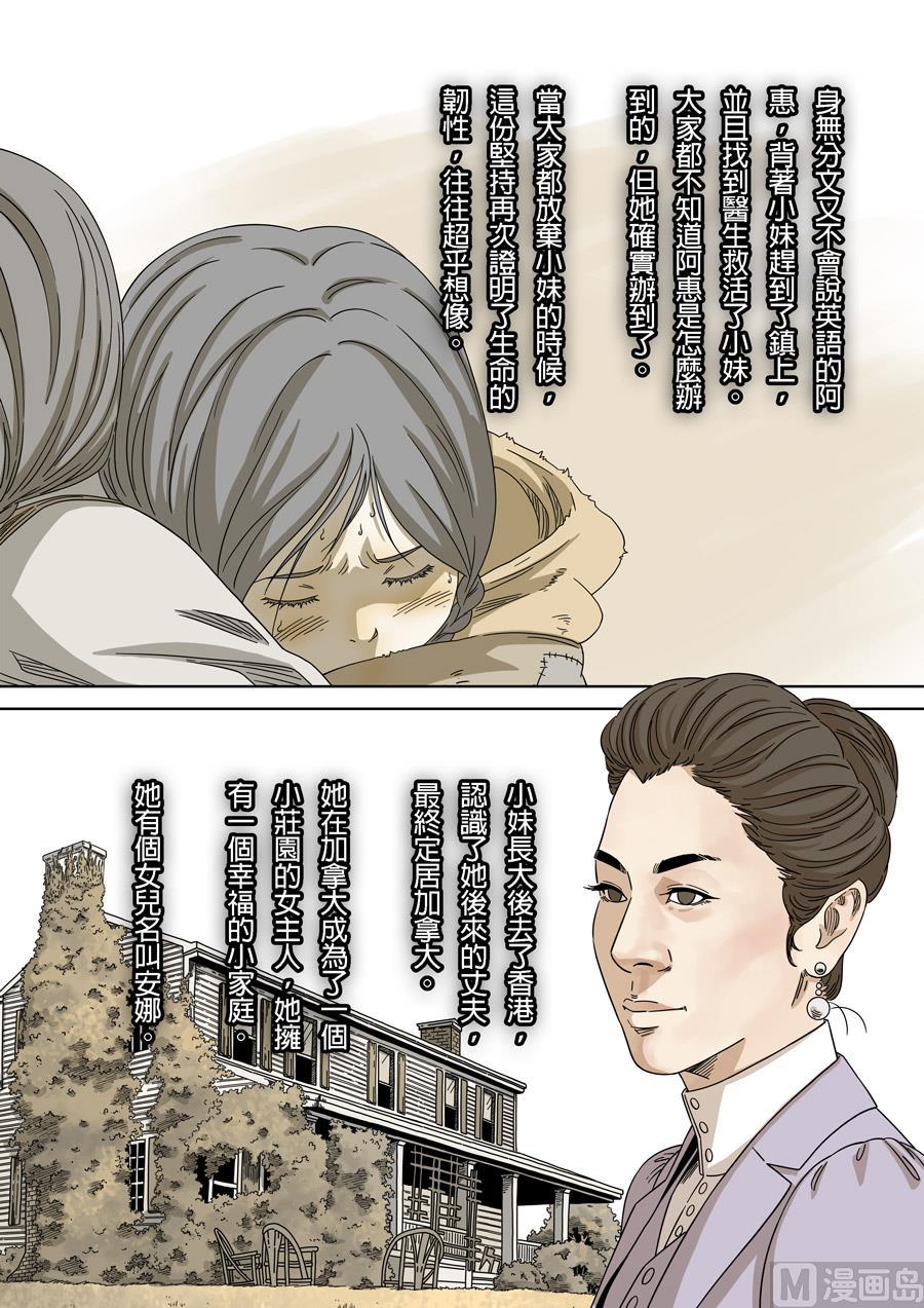 National Soul Ch.161 p19
