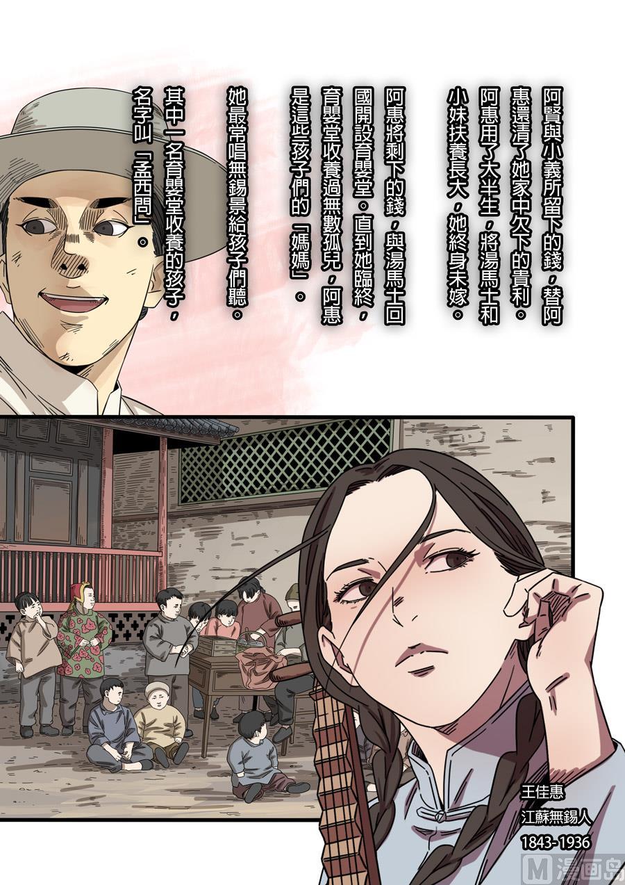 National Soul Ch.161 p20