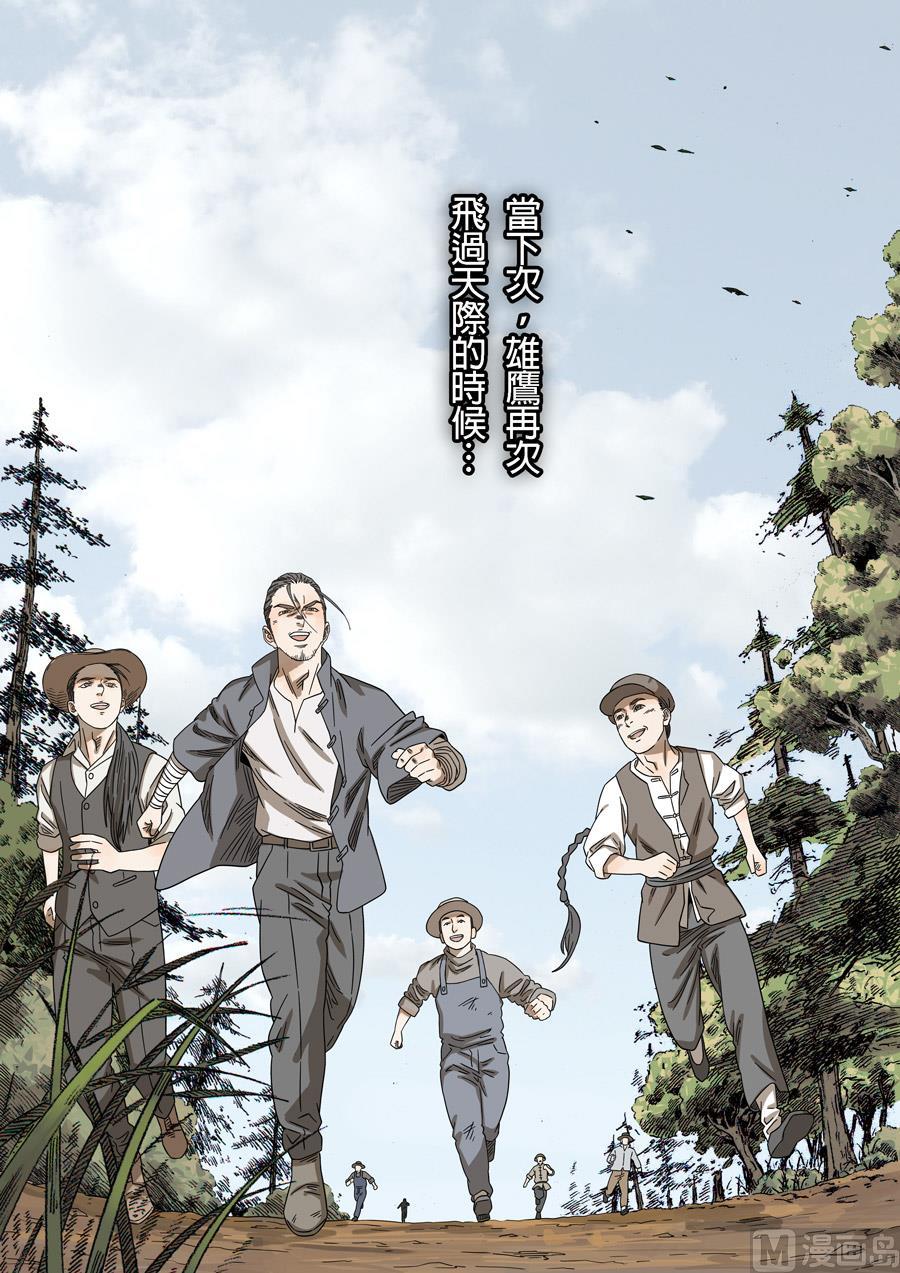 National Soul Ch.161 p26