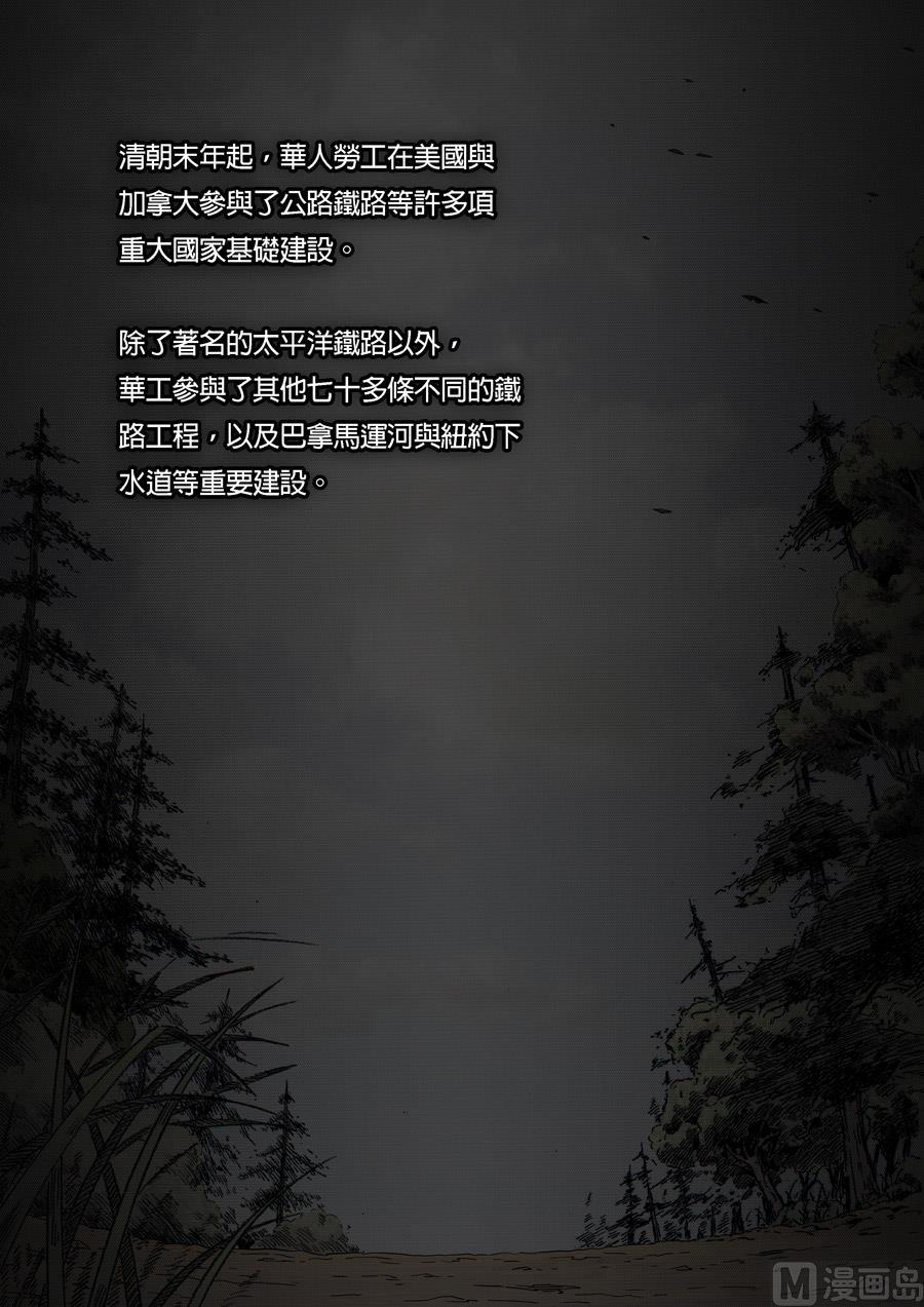 National Soul Ch.161 p28