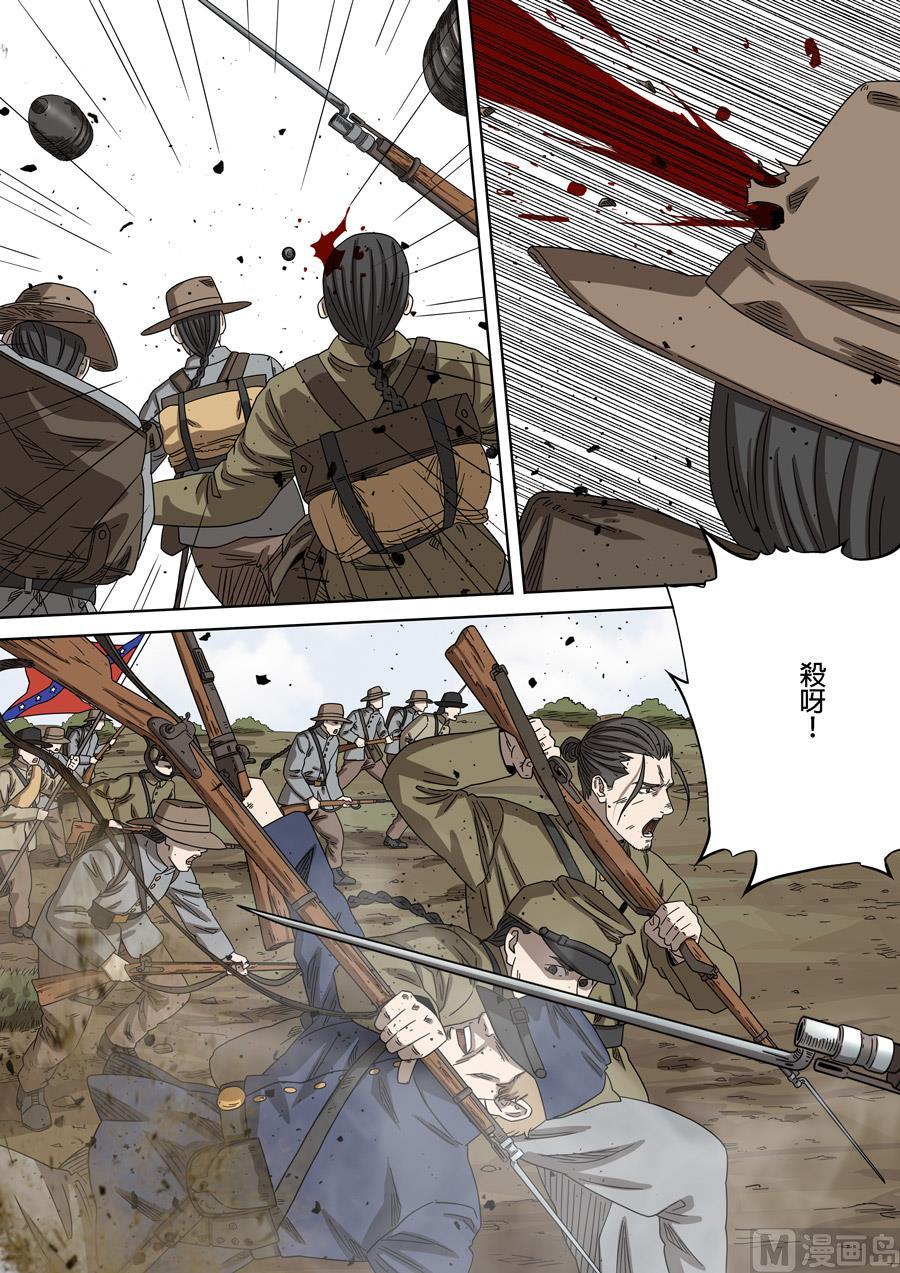 National Soul Ch.161 p3