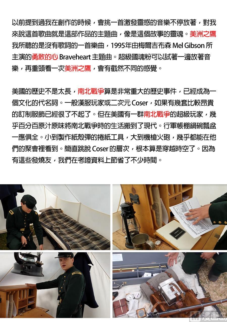National Soul Ch.161 p31
