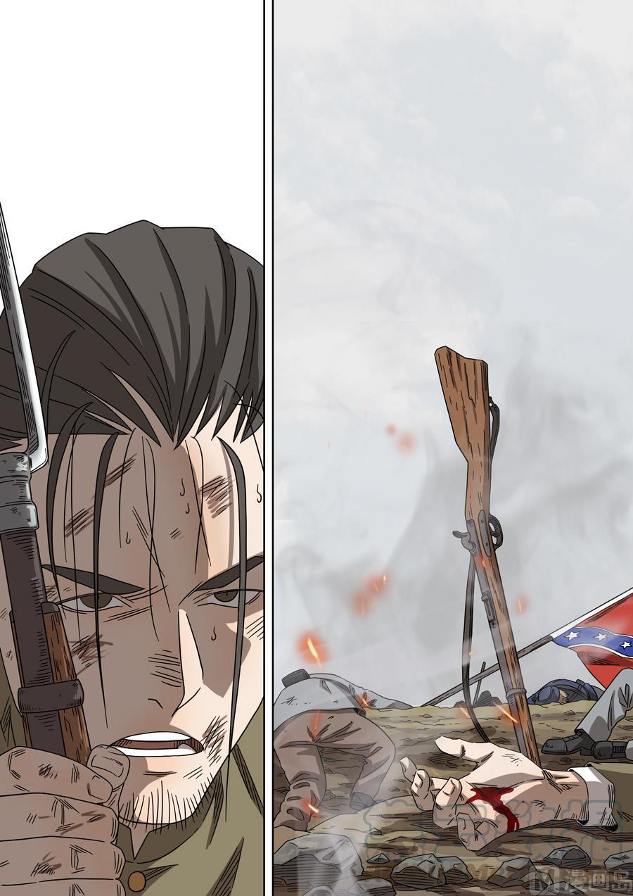 National Soul Ch.161 p5