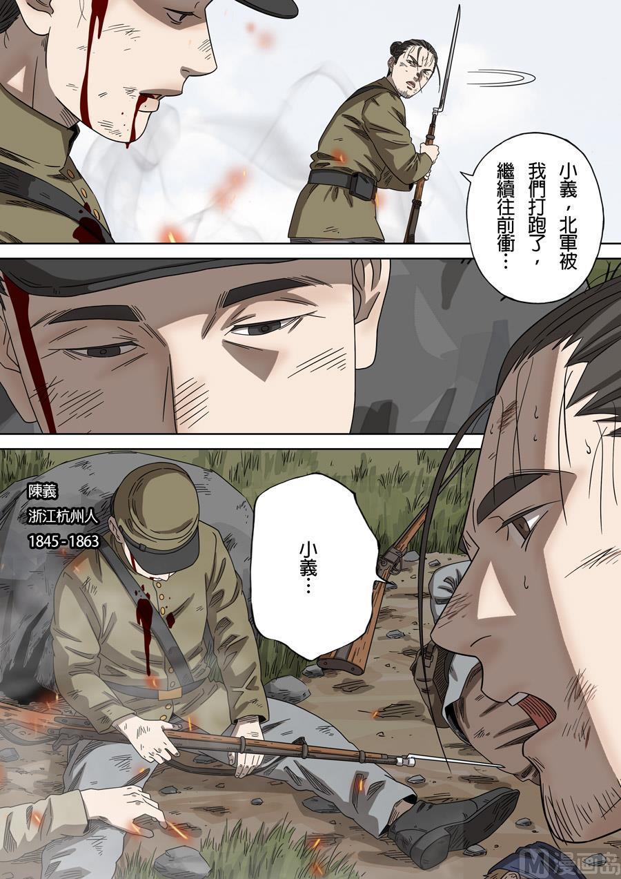National Soul Ch.161 p6