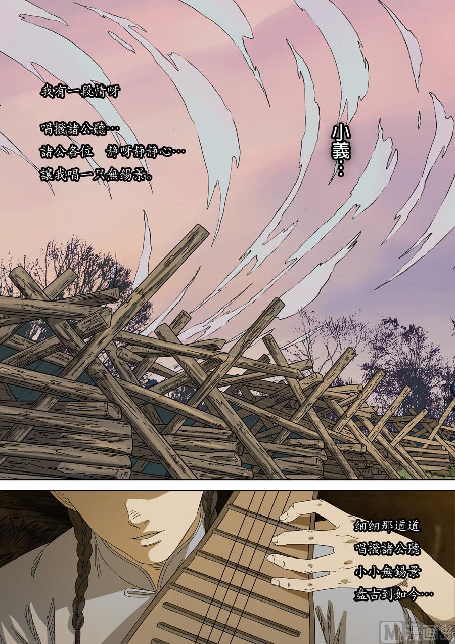 National Soul Ch.161 p8