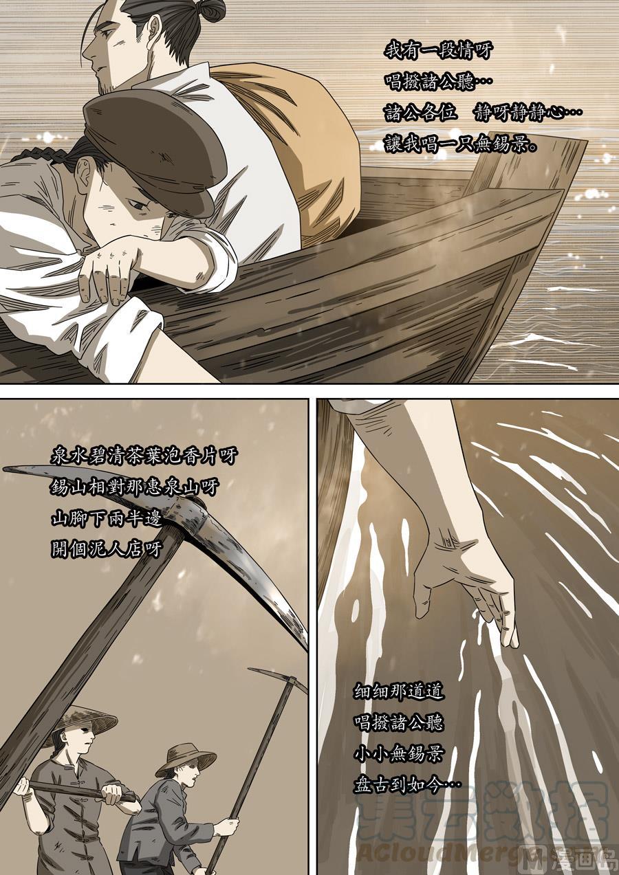 National Soul Ch.161 p9