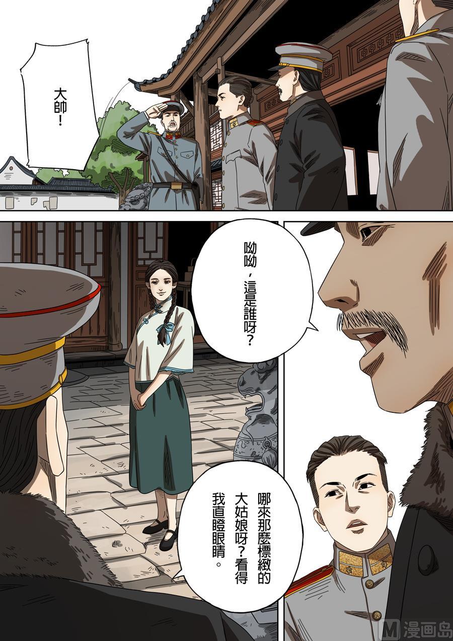 National Soul Ch.162 p15