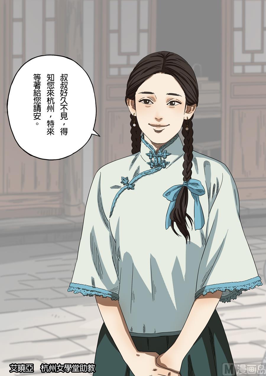 National Soul Ch.162 p16