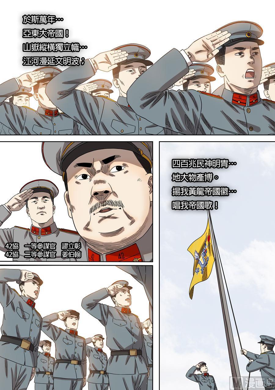 National Soul Ch.162 p3