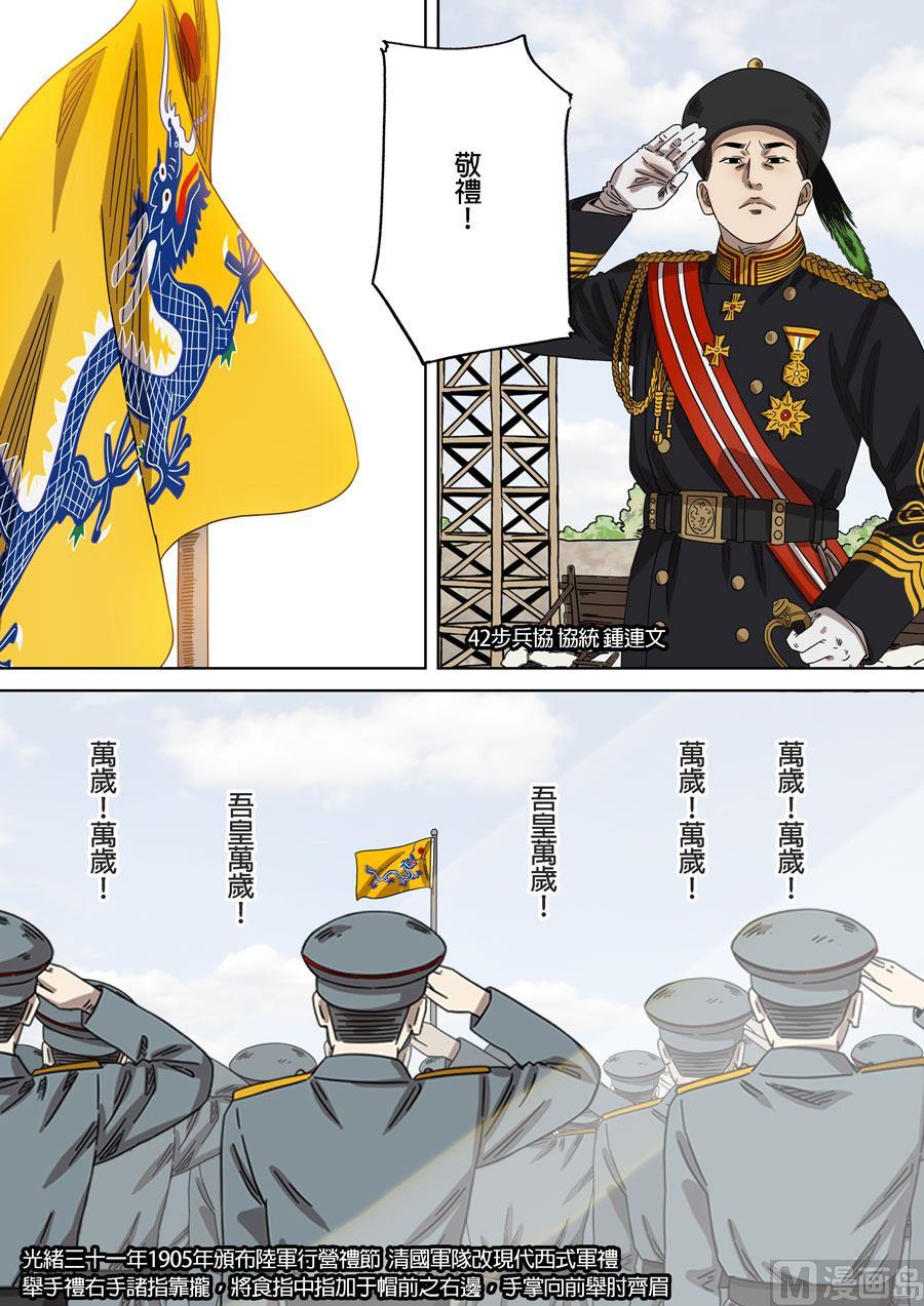 National Soul Ch.162 p4