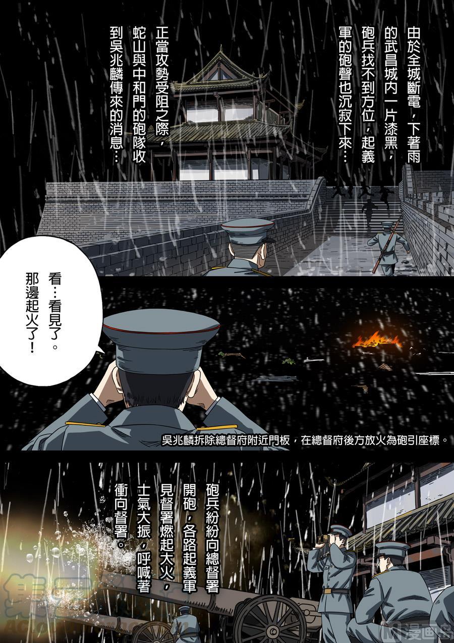 National Soul Ch.164 p1