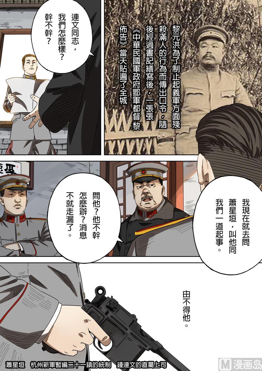National Soul Ch.164 p11