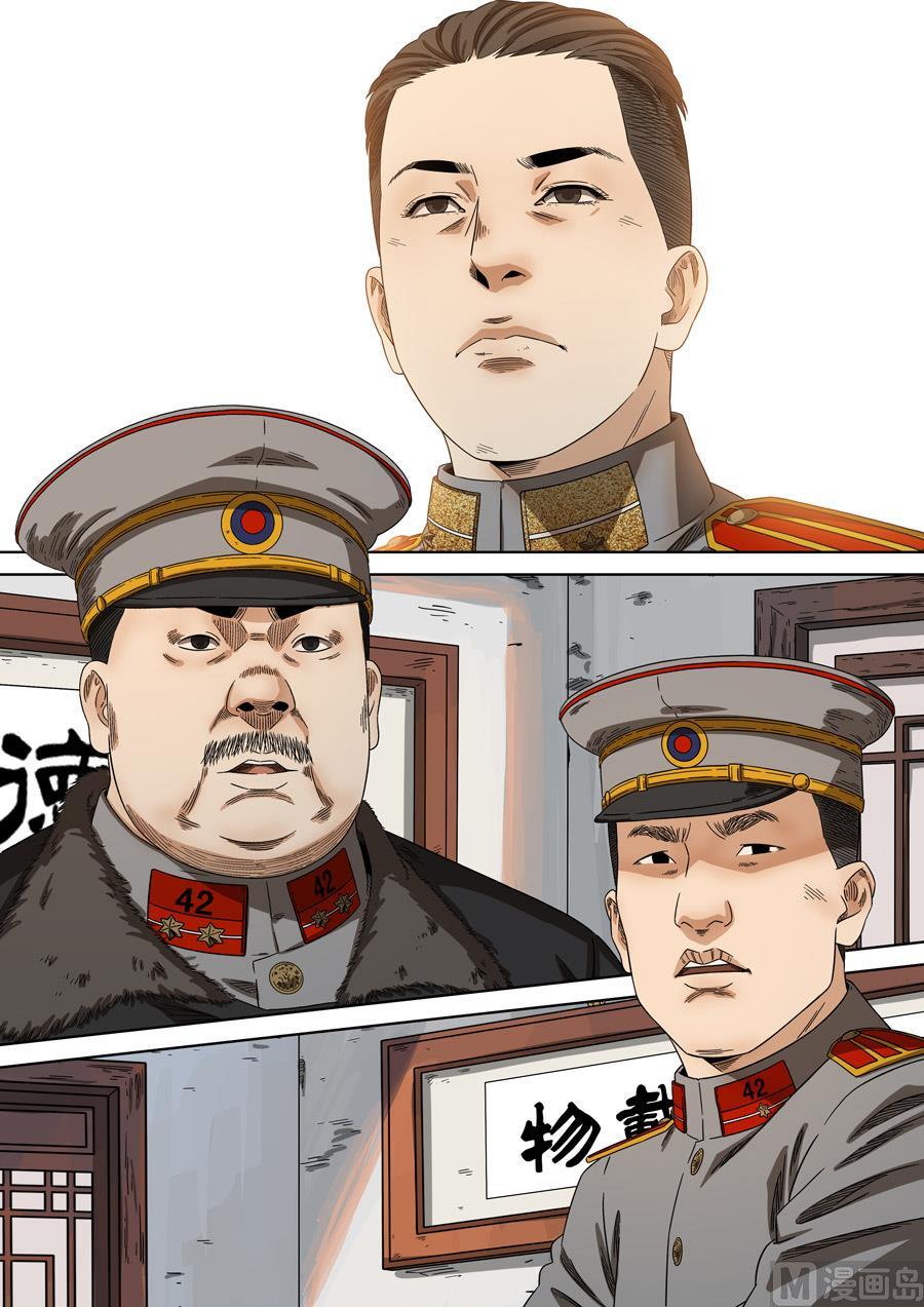 National Soul Ch.164 p15