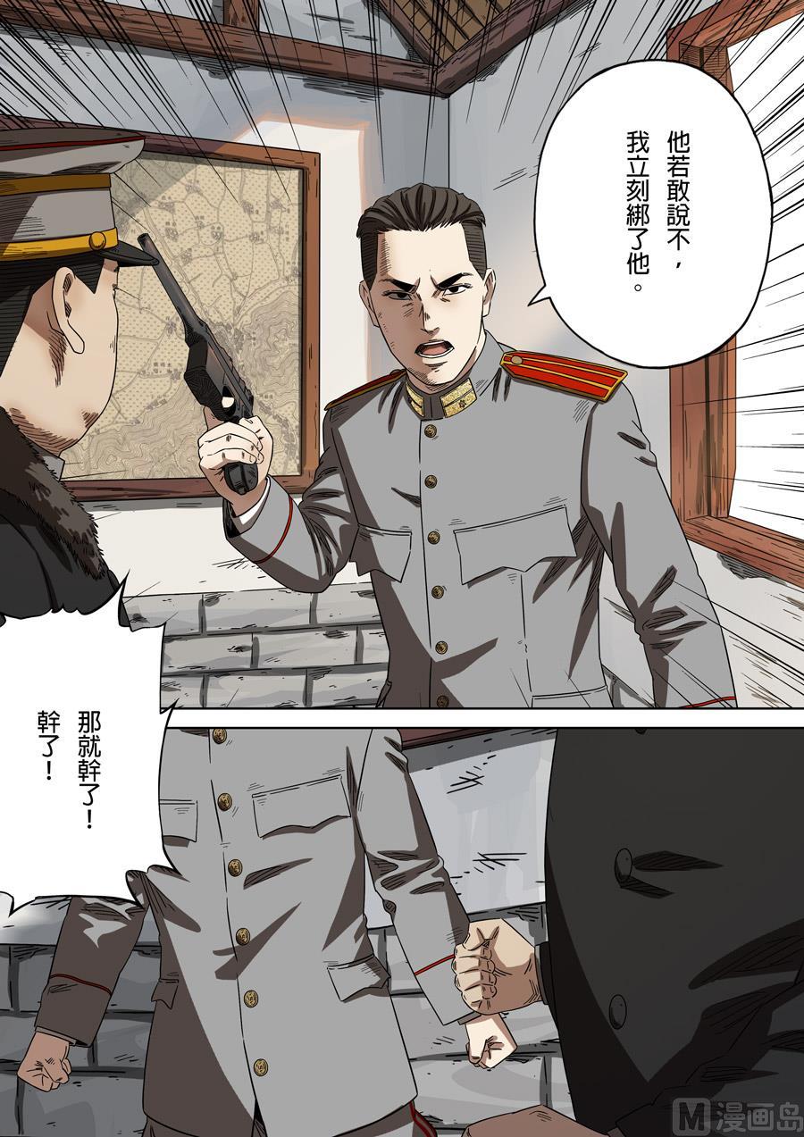 National Soul Ch.164 p16