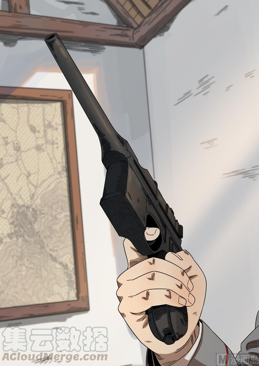 National Soul Ch.164 p17