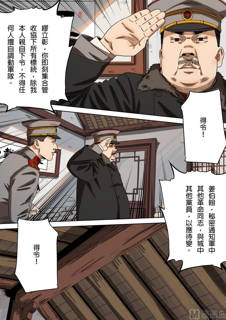 National Soul Ch.164 p18