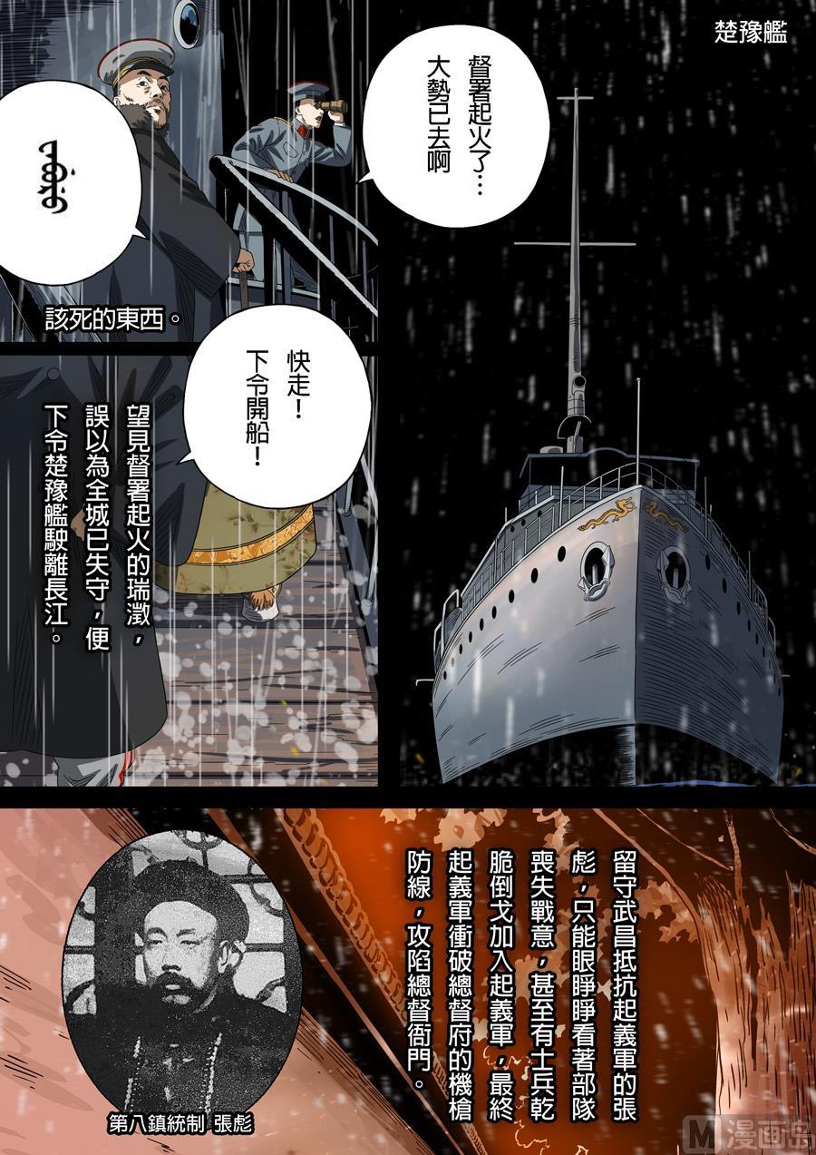 National Soul Ch.164 p2