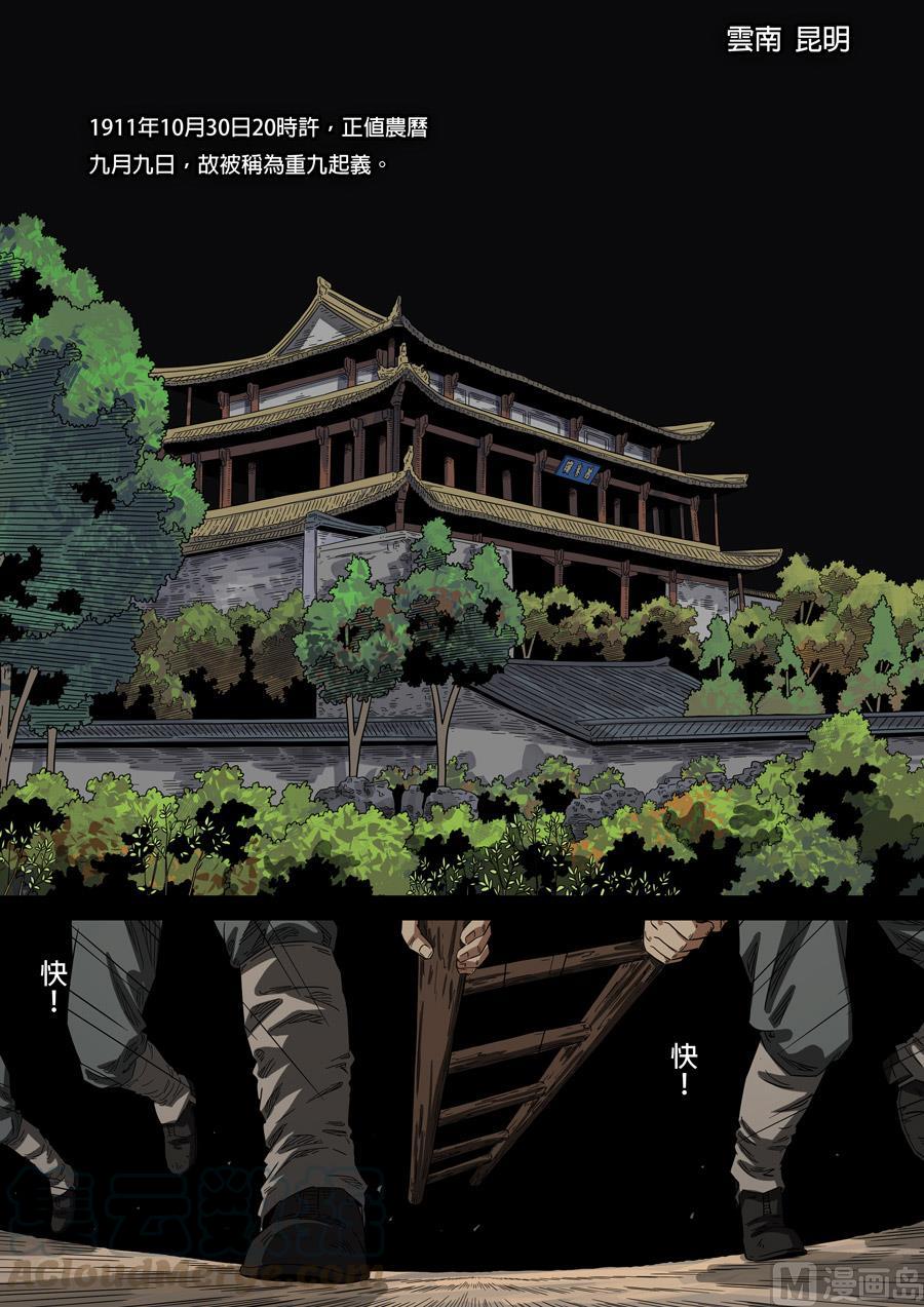 National Soul Ch.164 p5