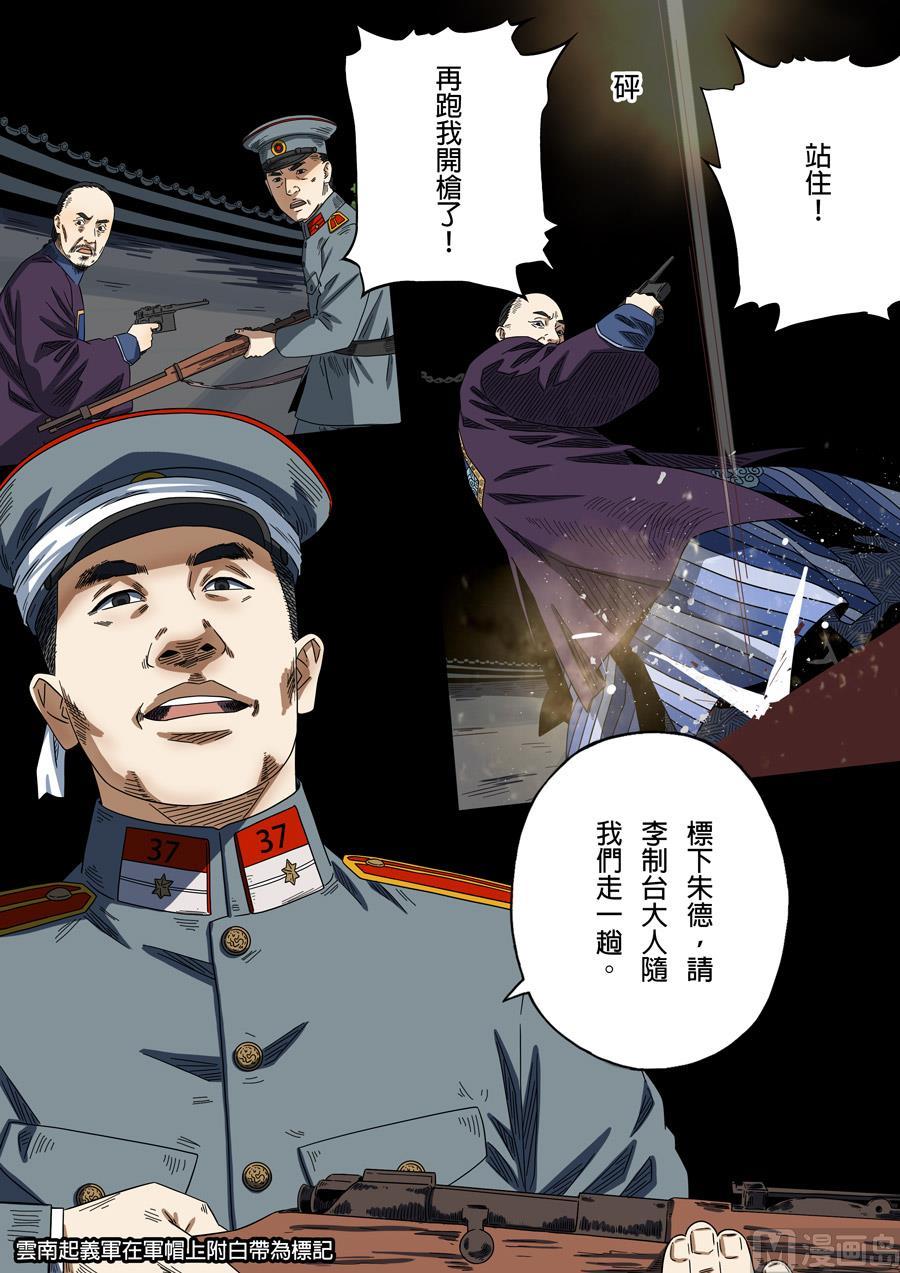 National Soul Ch.164 p7