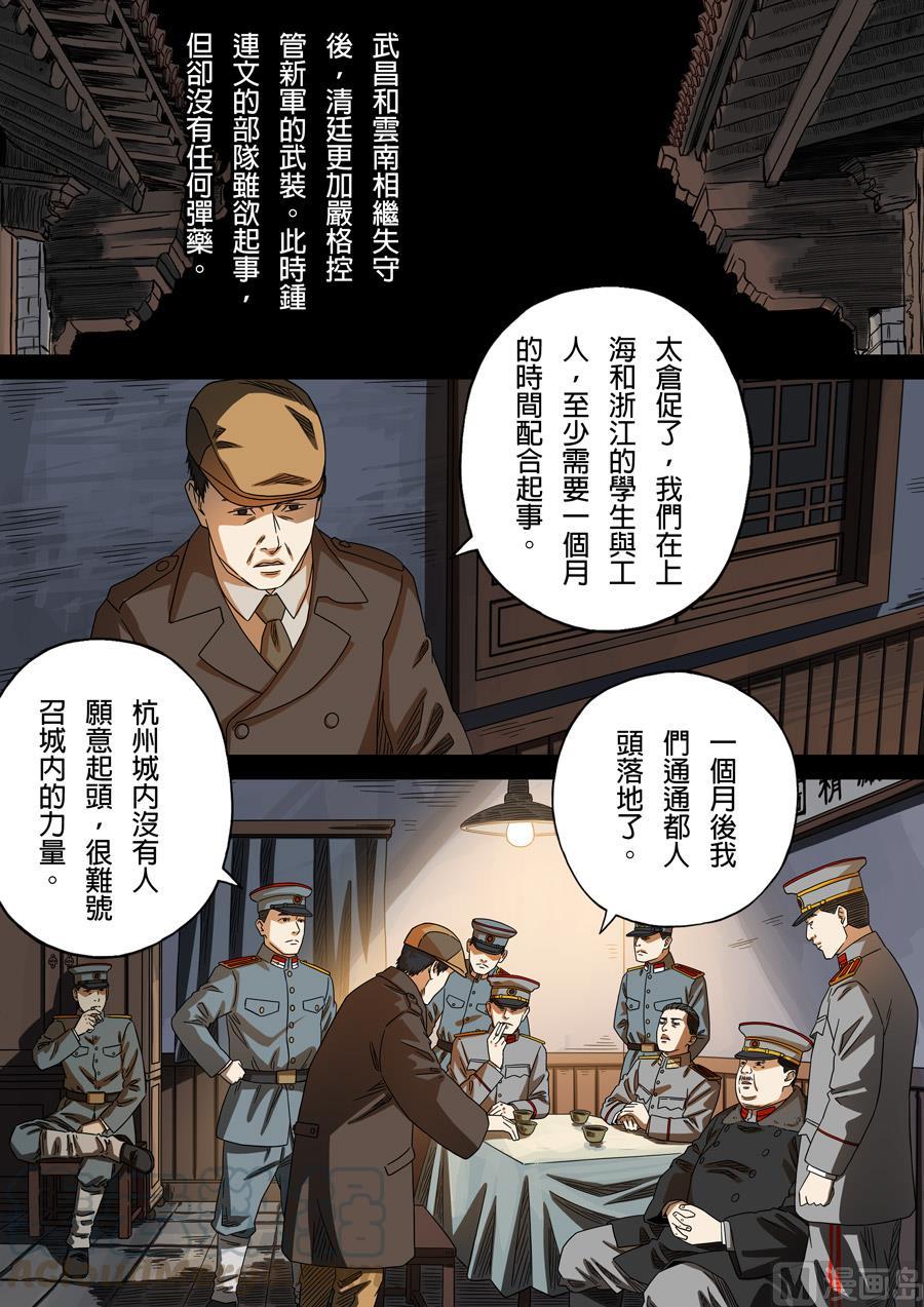 National Soul Ch.165 p1