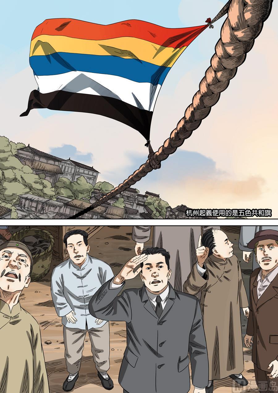 National Soul Ch.165 p11