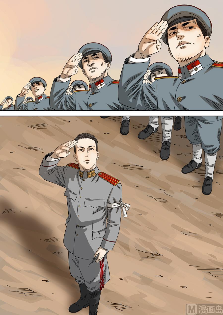 National Soul Ch.165 p12